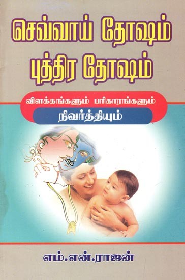 Tuesday Dosham Buddha Dosham And Explanations Remedies - Remedy (Tamil)