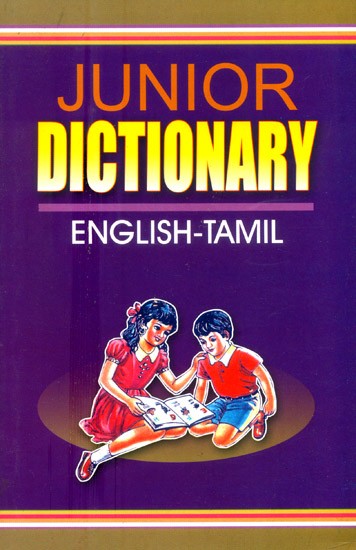 Junior Dictionary- English-Tamil