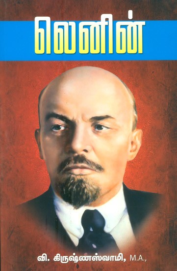Lenin (Tamil)