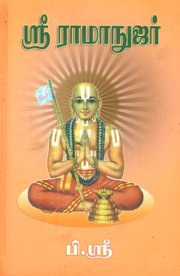 Shri Ramanuja (Tamil)