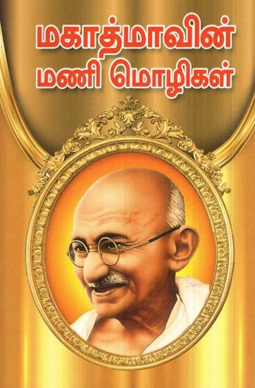 The Bells Of The Mahatma (Tamil)