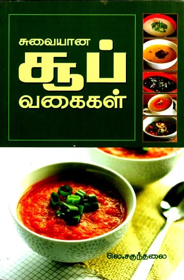 Tasty Soups
 (Tamil)