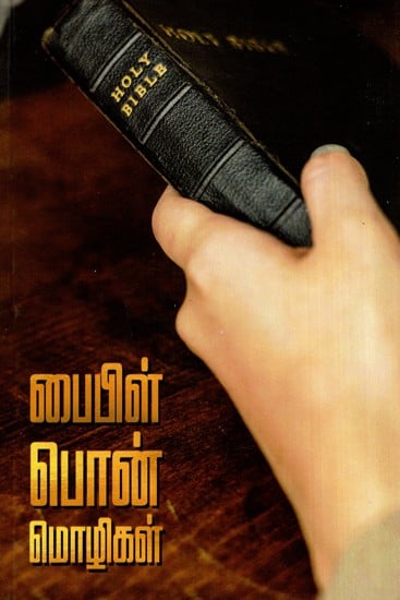 Golden Words Of Bible (Tamil)