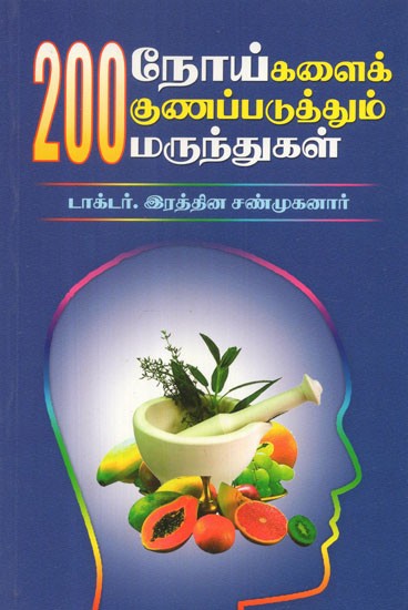 200 Drugs to Cure 200 Diseases (Tamil)