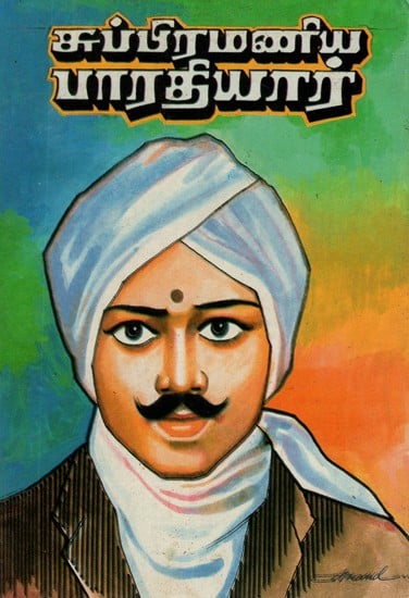 Subramania Bharathiyar (Tamil)