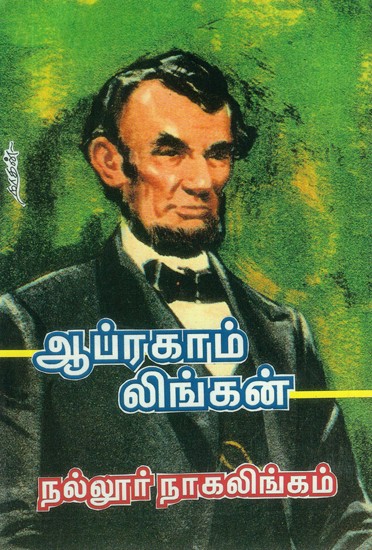 Abraham Lincoln (Tamil)