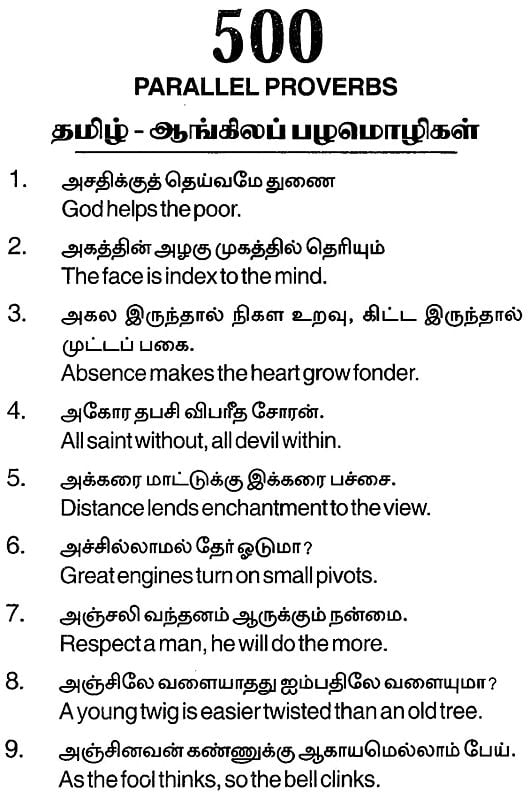 500 Tamil and English Parallel Proverbs (Tamil) | Exotic India Art