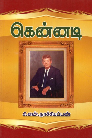 Kennedy (Tamil)