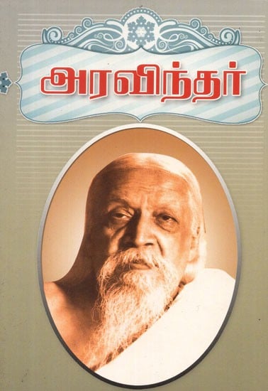 Arvind (Tamil)