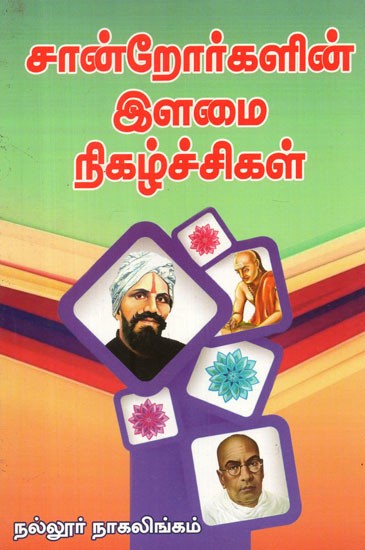 Youth Shows Of Certifiers (Tamil)