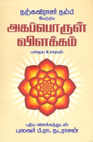 Intrinsic Description With Old Text (Tamil)