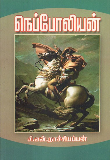 Napolean (Tamil)