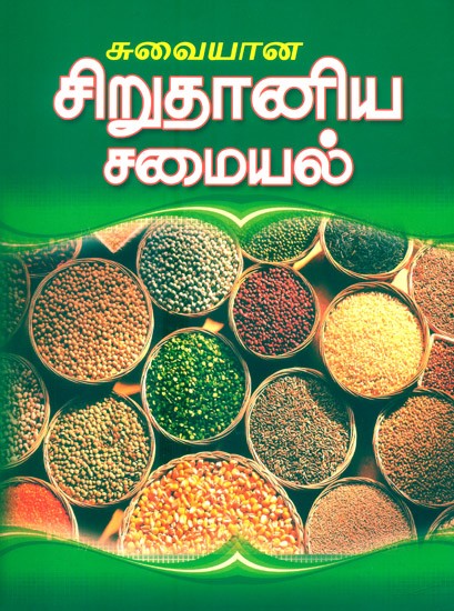 Delicious Whole Grain Recipes (Tamil)