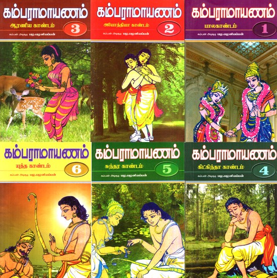 Kambaramanayam (Set Of 6 Cantos In Tamil)