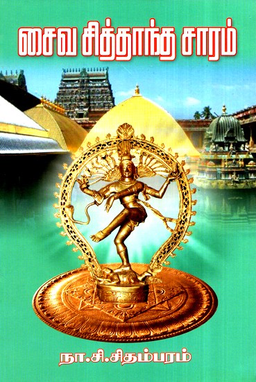 Saiva Siddhantha Gyst
 (Tamil)