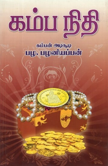 Treasure of Kamban (Tamil)