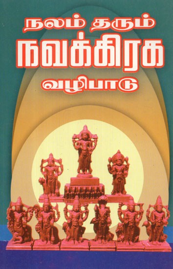 Healing Navagraha Worship (Tamil)
