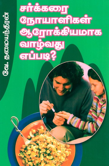 How To Live Healthy- For Diabetic Patients (Tamil)