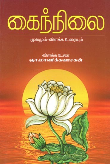 Handwitten And Descriptive Text (Tamil)
