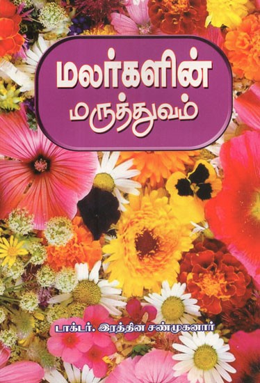 Flowers for Remedies (Tamil)
