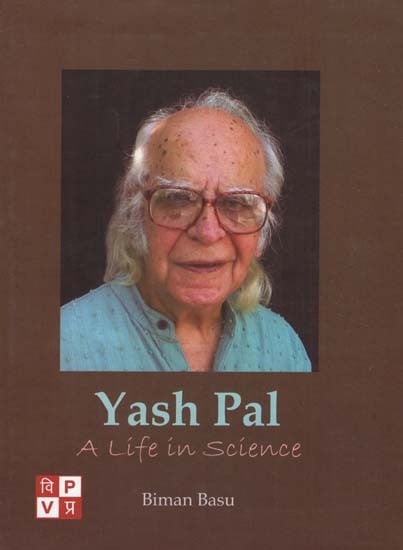 Yash Pal (A Life in Science)