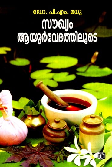 Healing Through Ayurveda (Malayalam)