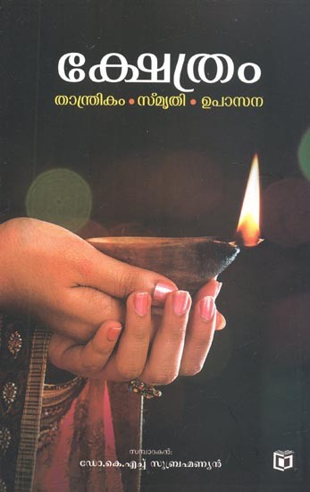 Kshethram - Tantrikam, Smriddhi, Upasana : Spiritual (Malayalam)