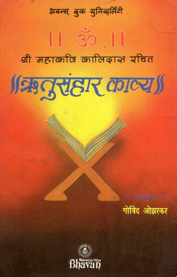 ऋतुसंहार काव्य- Ritusamhara Kavya by The Great Poet Kalidas (An Old Book)