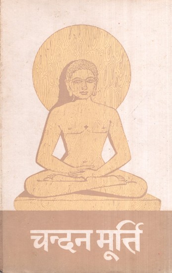 चन्दन मूर्ति- Chandan Murti, Hindi Story (An Old Book)