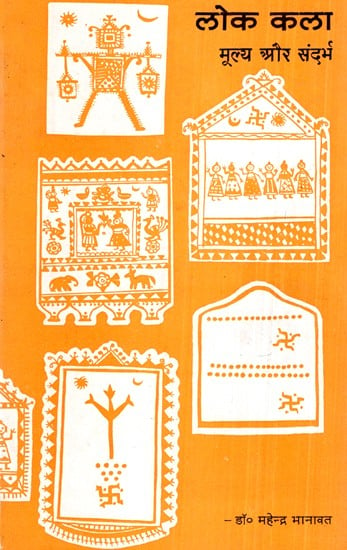 लोक कला मूल्य और संदर्भ- Folk Art - Values ​​and References (An Old Book)