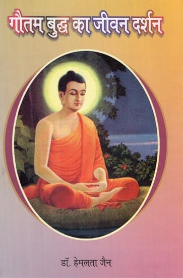 गौतम बुद्ध का जीवन दर्शन - Life Philosophy of Gautam Buddha