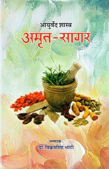 आयुर्वेद शास्त्र अमृत-सागर- Ayurveda Shastra  Amrit Sagar