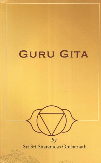 Guru Gita with Transliteration and Translation