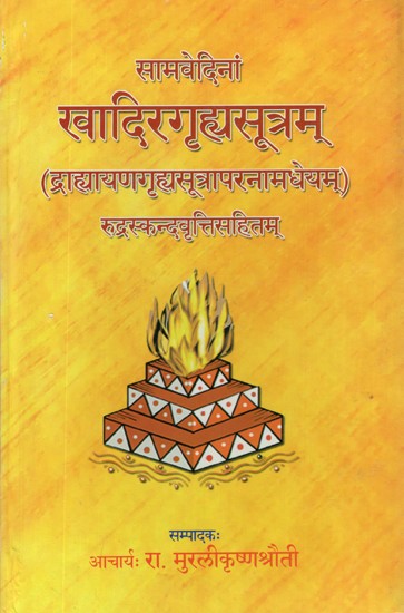 खादिरगृह्यसूत्रम्- Khadira Grhya Sutram (Alias Drahyayana Grhyam) With Rudraskanda Vrutthi