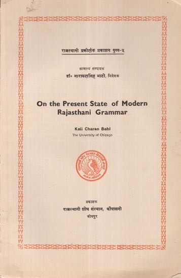 On the Present State of Modern Rajasthani Grammar (An Old and Rare Book)
