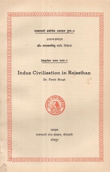 Indus Civilisation in Rajasthan (An Old and Rare Book)