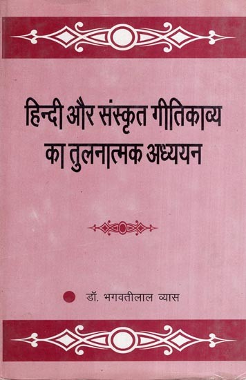 हिन्दी और संस्कृत गीतिकाव्य का तुलनात्मक अध्ययन- Comparative Study of Hindi and Sanskrit Geetikavya