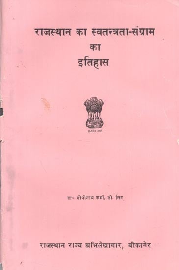 राजस्थान का स्वतन्त्रता-संग्राम का इतिहास : History of Rajasthan's Freedom Struggle (Old and Rare Book)
