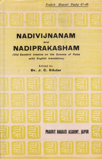 Nadivijnanam and Nadiprakasham (An Old and Rare Book)