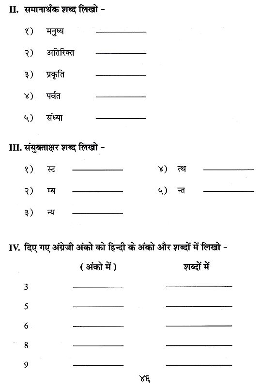 अपठित गद्यांश कोश कक्षा-3 (अभ्यास पुस्तिका)- Unread Passage Thesaurus ...