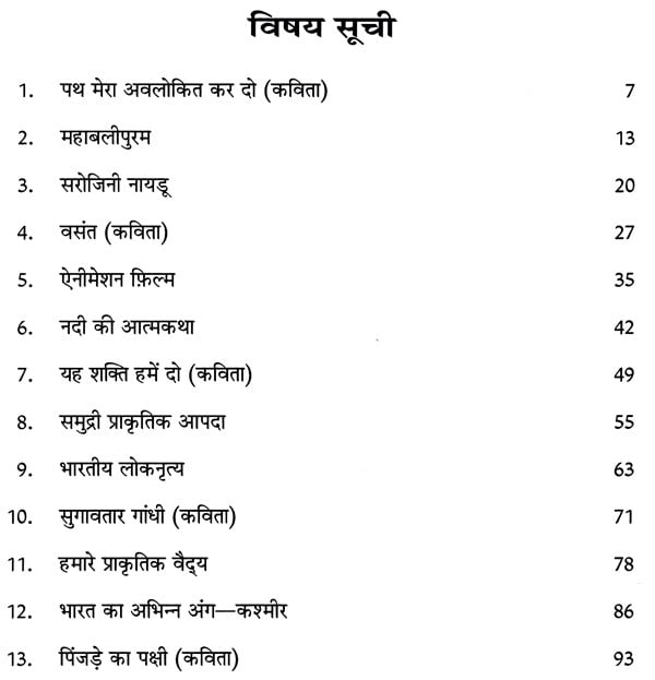 अपठित गद्यांश कोश कक्षा-८ (अभ्यास पुस्तिका)- Unread Passage Thesaurus ...