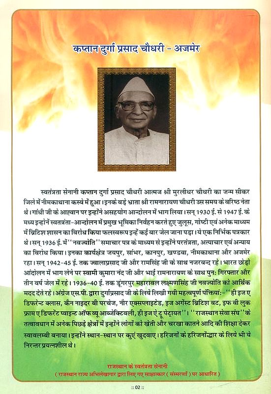 essay on freedom fighters of rajasthan