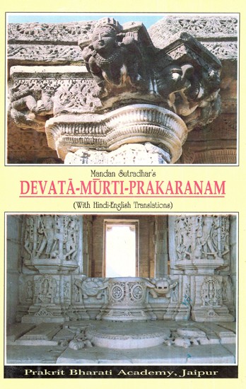 Mandan's Devata-Murti-Prakaranam (With Hindi-English Translations)