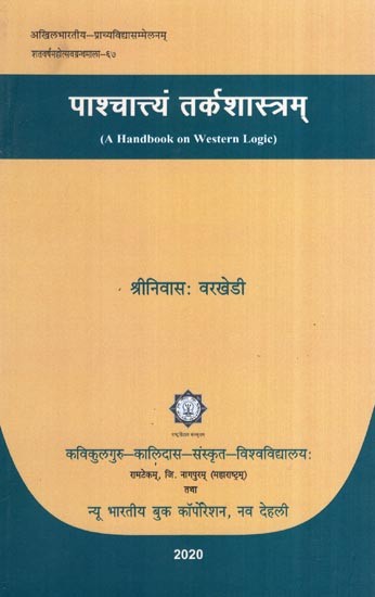 पाश्चात्त्यं तर्कशास्त्रम्- A Handbook on Western Logic