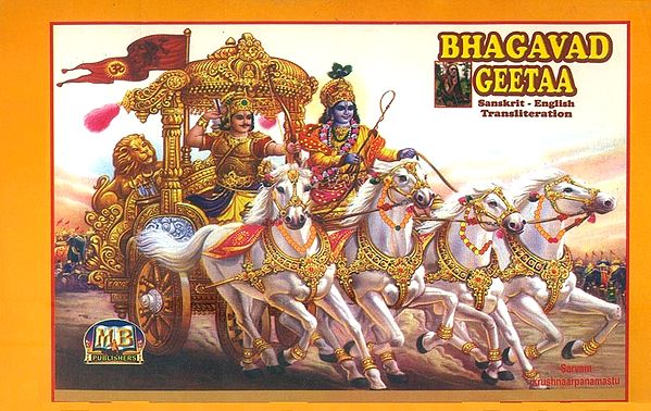 Bhagavad Gita (Sanskrit-English Translation)