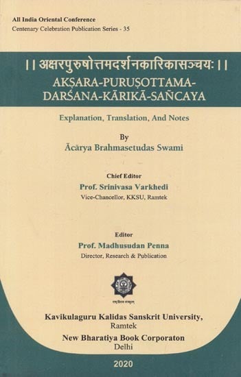 अक्षरपुरुषोत्तमदर्शनकारिकासच्चय: - Aksara-Purusottama-Darsana-Karika-Sancaya (Explanation, Translation and Notes)