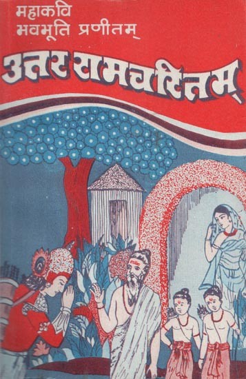 महाकवि भवभूति प्रणीतम् उत्तररामचरितम् - Uttar Ramcharitam By Mahakavi Bhavabhuti Praneetam