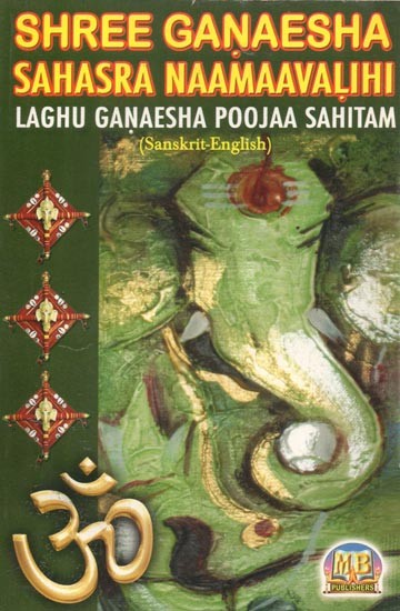 Shree Ganaesha Sahasra Naamaavalihi- Laghu Ganaesha Poojaa Sahitam