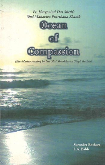 Ocean of Compassion (Elucidative Reading By Late Shri Shubhkaran Singh Bothra)
