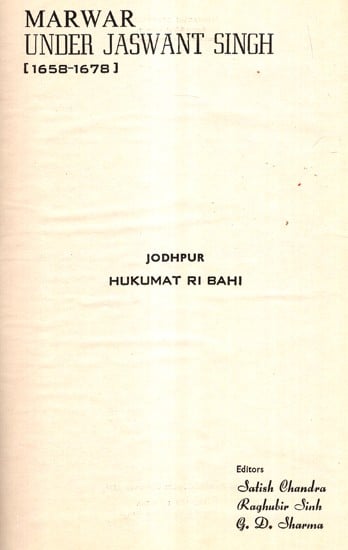 Jodhpur Hukumat Ri Bahi (An Old and Rare Book)